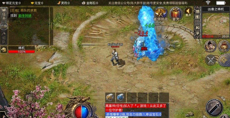 魔法骑士战争